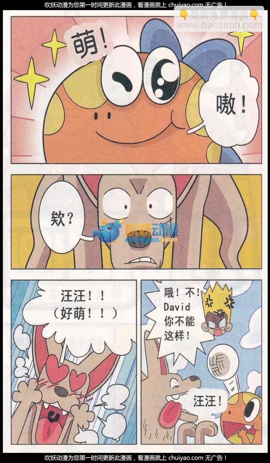 第21话 溜龙仔很有趣-第21话