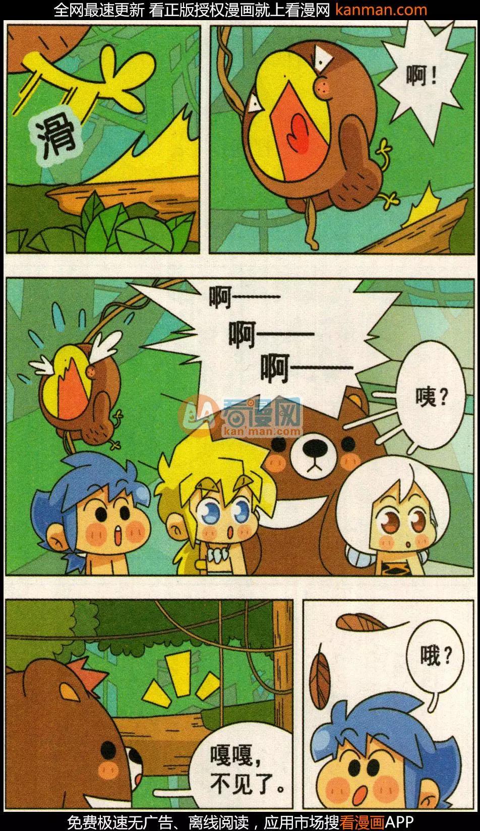 第27话 我才不是胆小尿鸭！-第27话