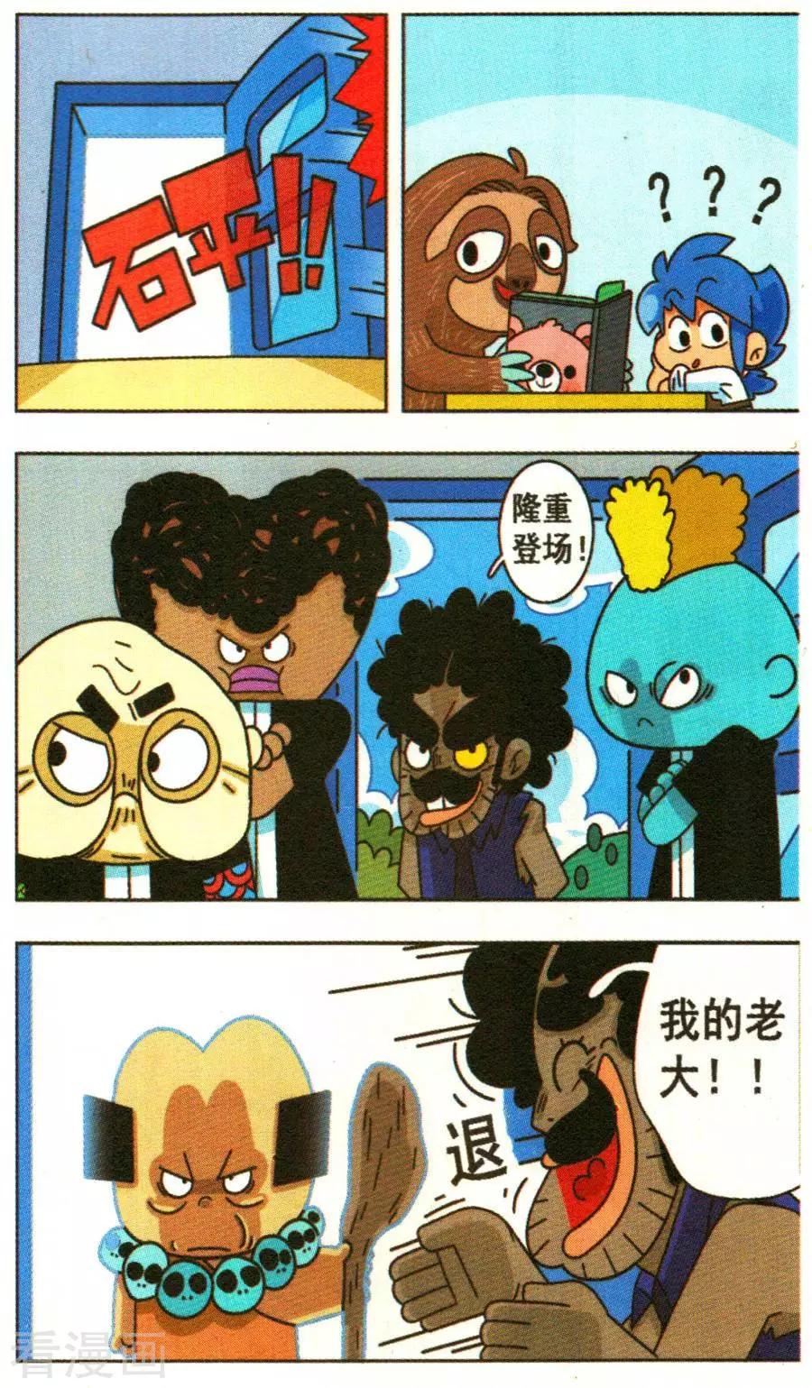 第29话 森仔打工记！-第29话