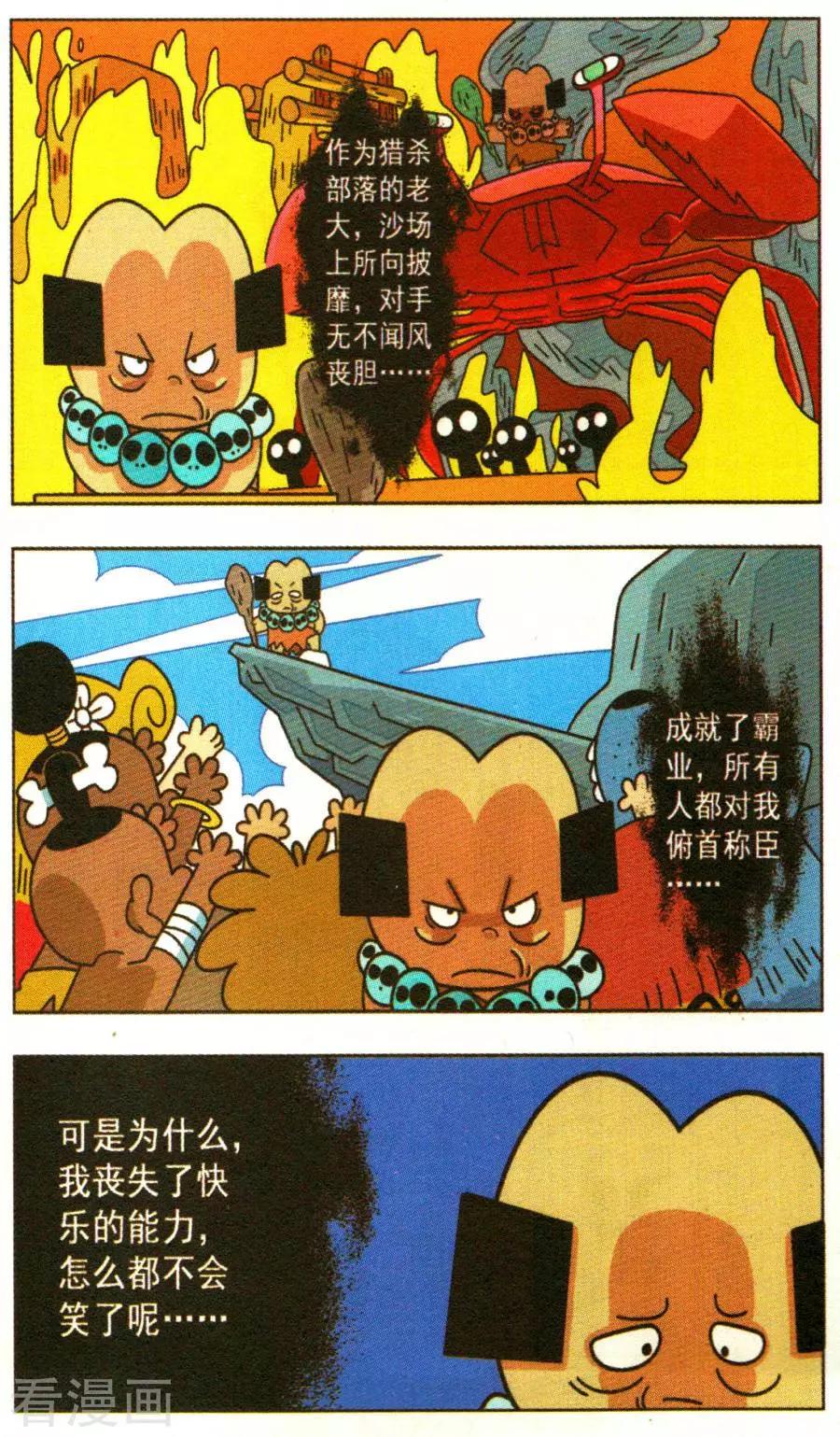 第29话 森仔打工记！-第29话