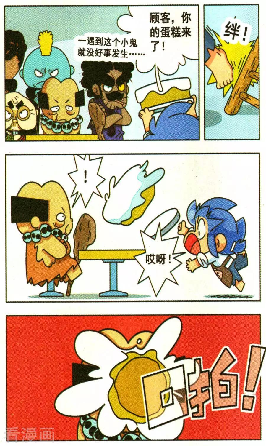 第29话 森仔打工记！-第29话