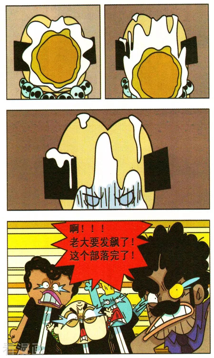 第29话 森仔打工记！-第29话