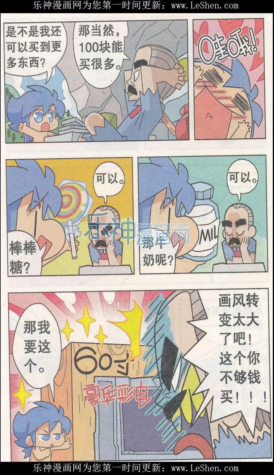 第03话 买纸记！-第3话