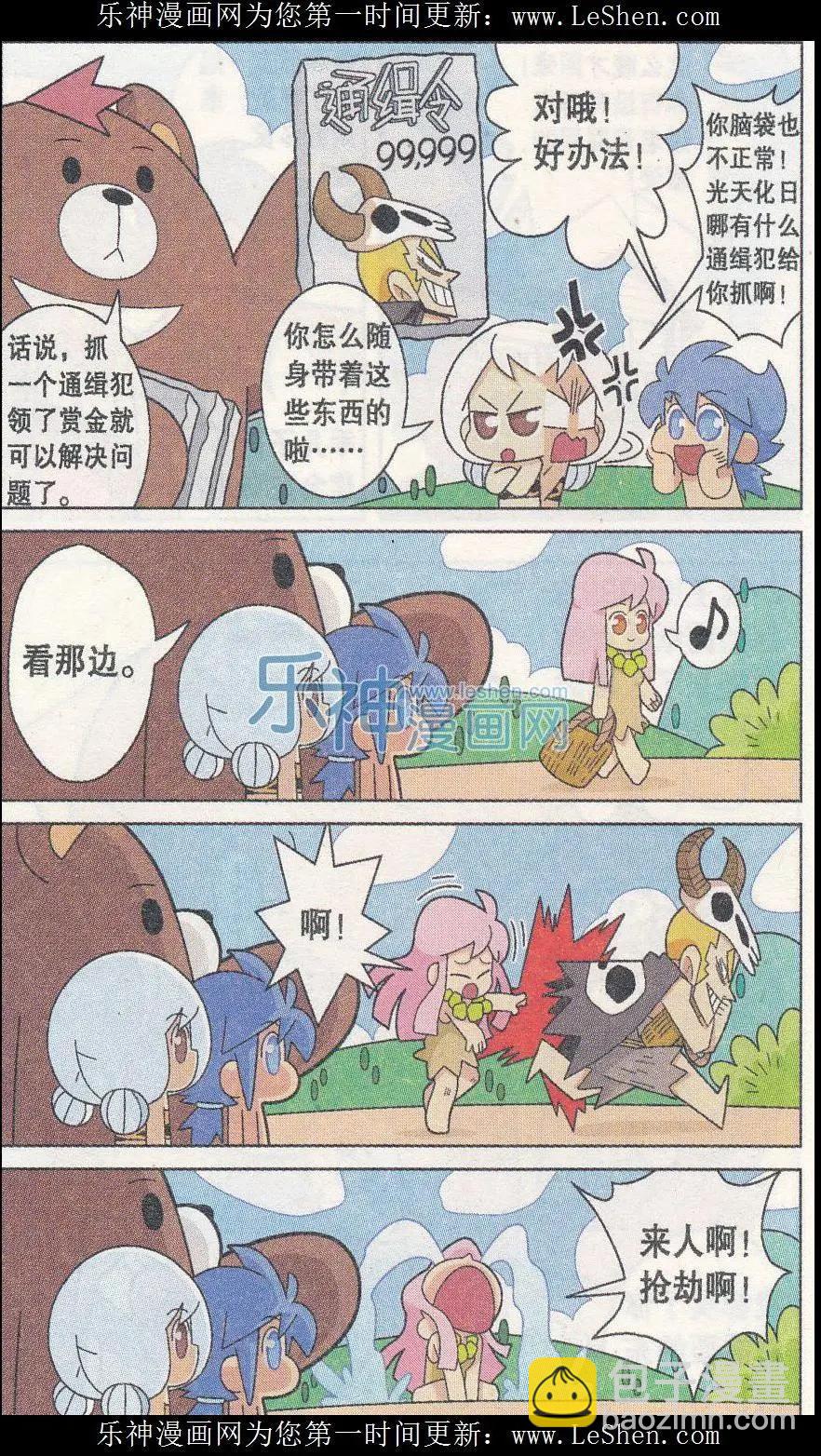 第03话 买纸记！-第3话