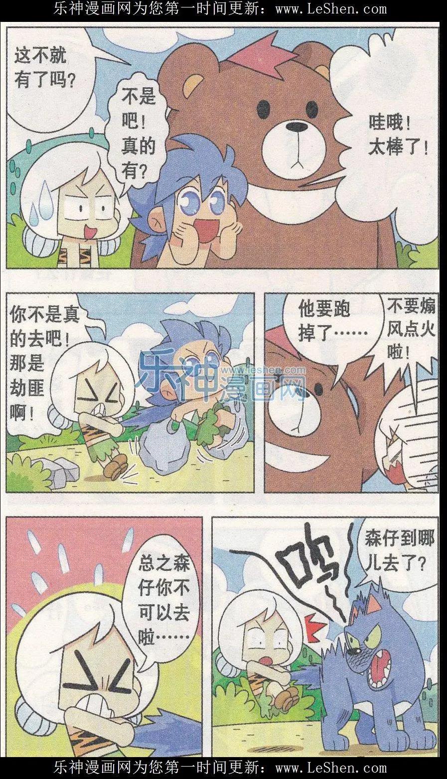 第03话 买纸记！-第3话