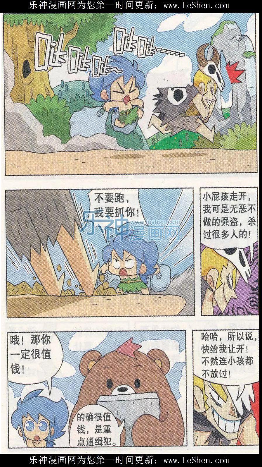 第03话 买纸记！-第3话