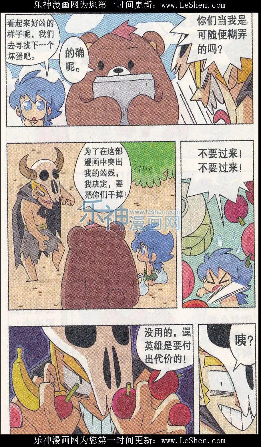 第03话 买纸记！-第3话