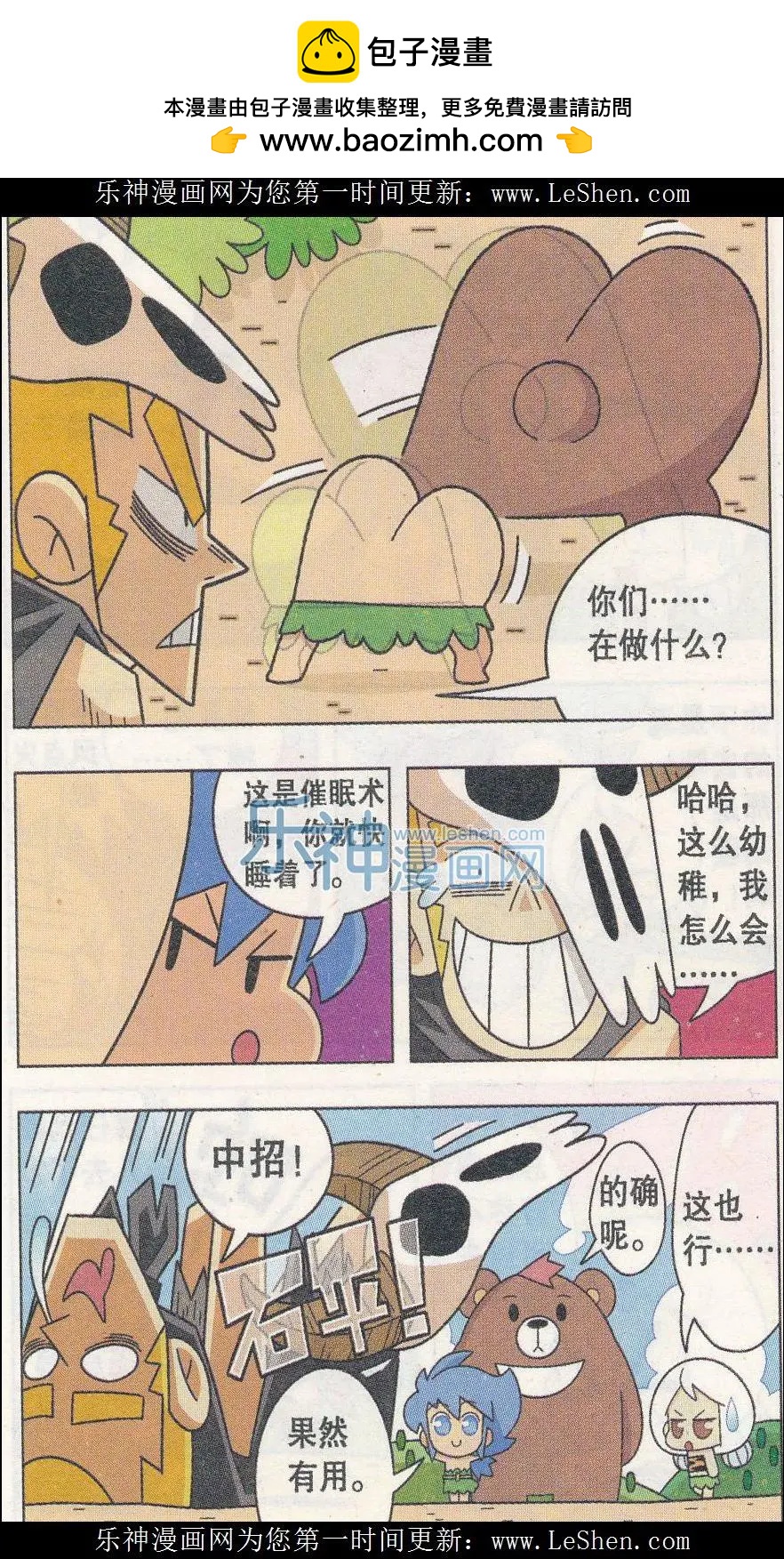 第03话 买纸记！-第3话