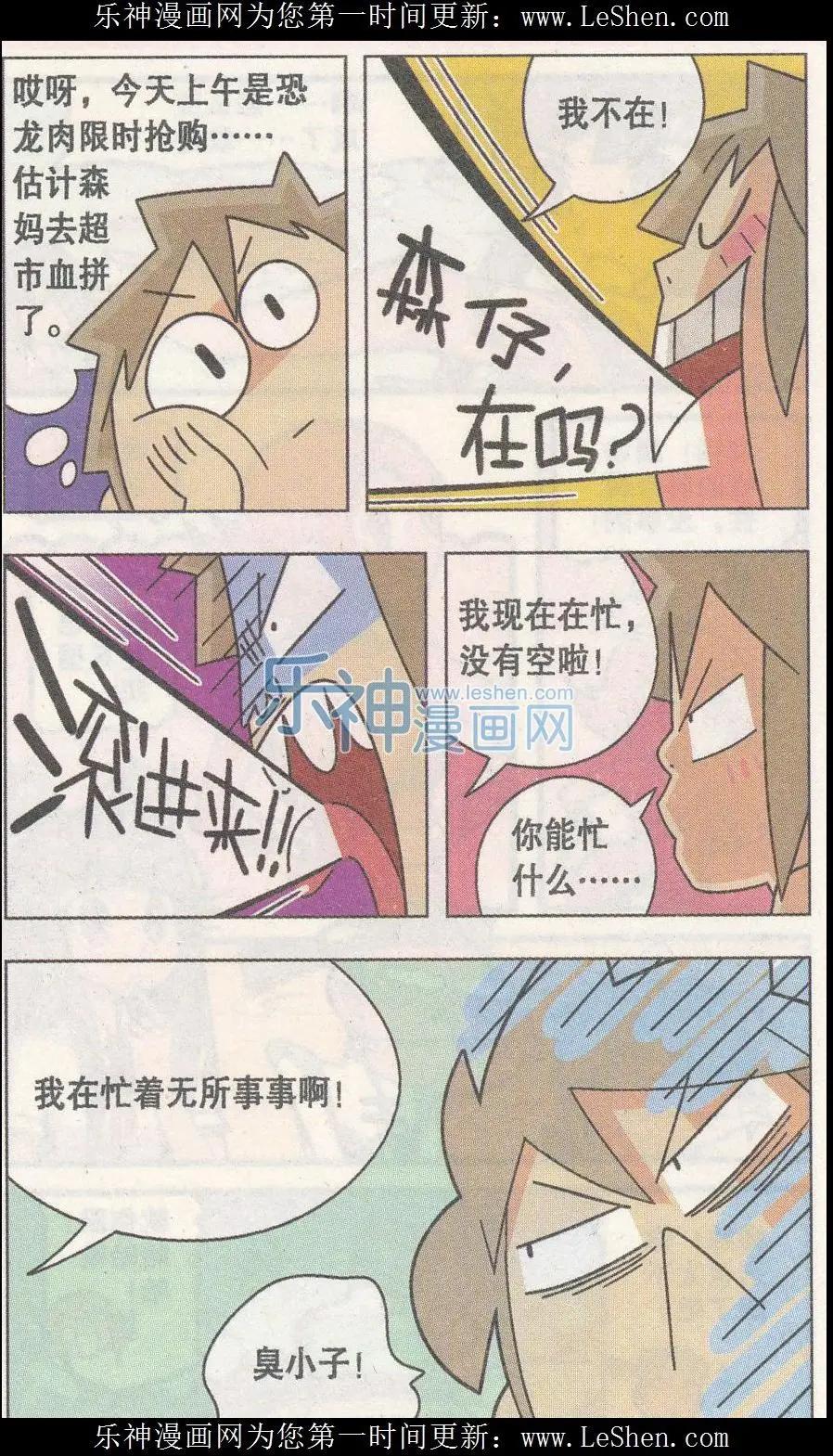 第03话 买纸记！-第3话