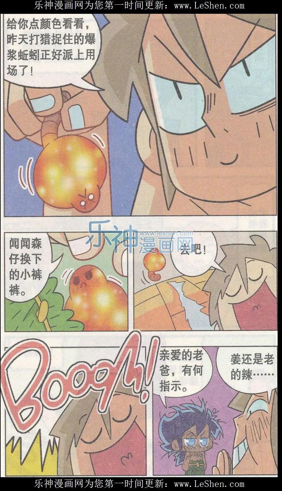 第03话 买纸记！-第3话