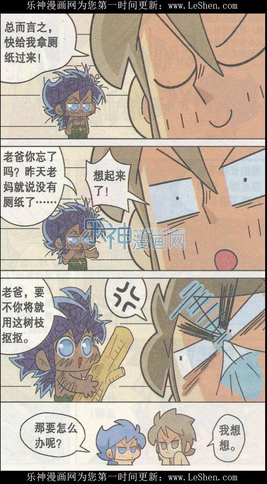 第03话 买纸记！-第3话