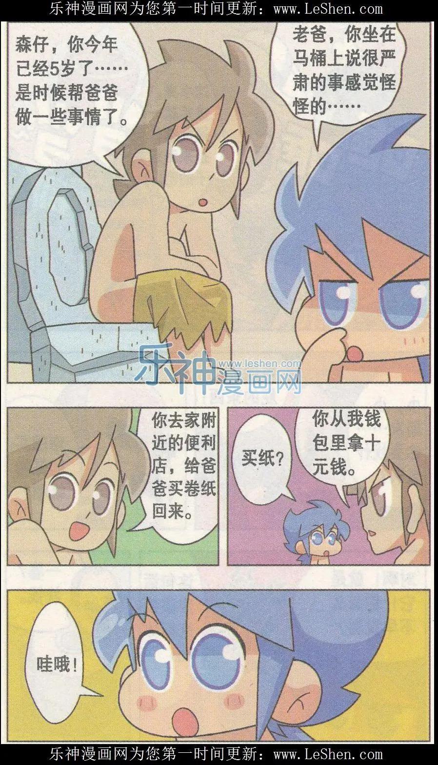 第03话 买纸记！-第3话