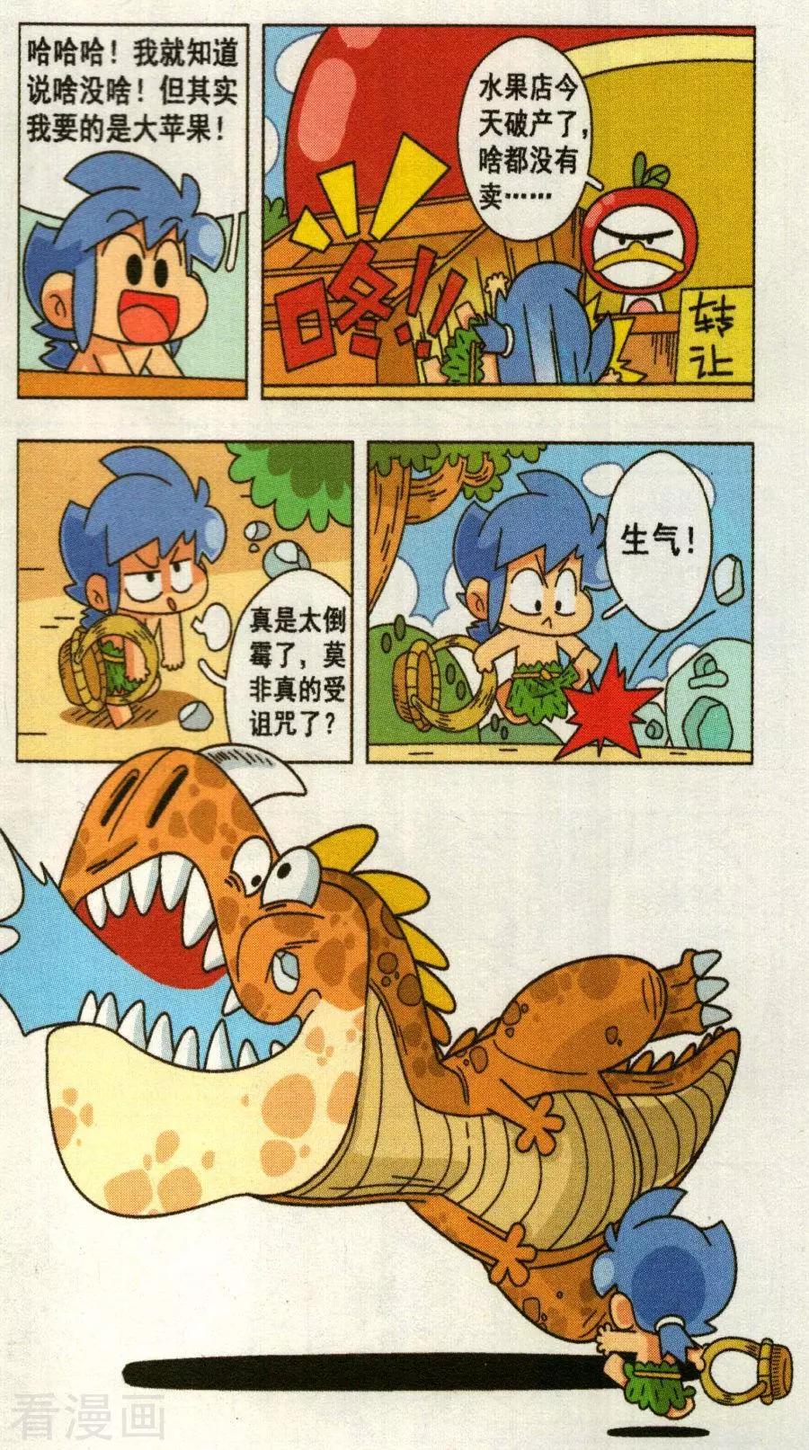 第31话 森仔受诅咒了！？-第31话