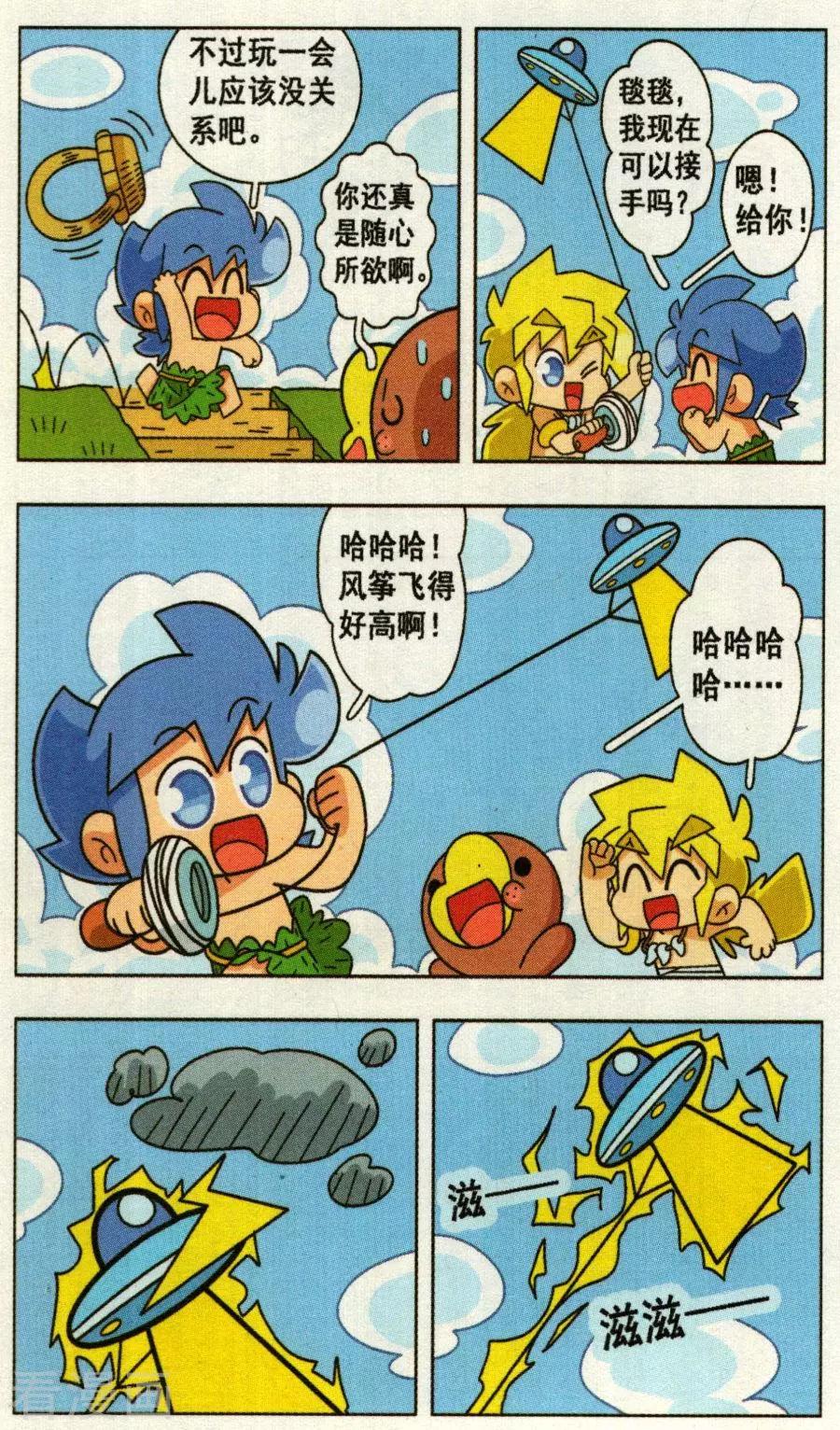 第31话 森仔受诅咒了！？-第31话