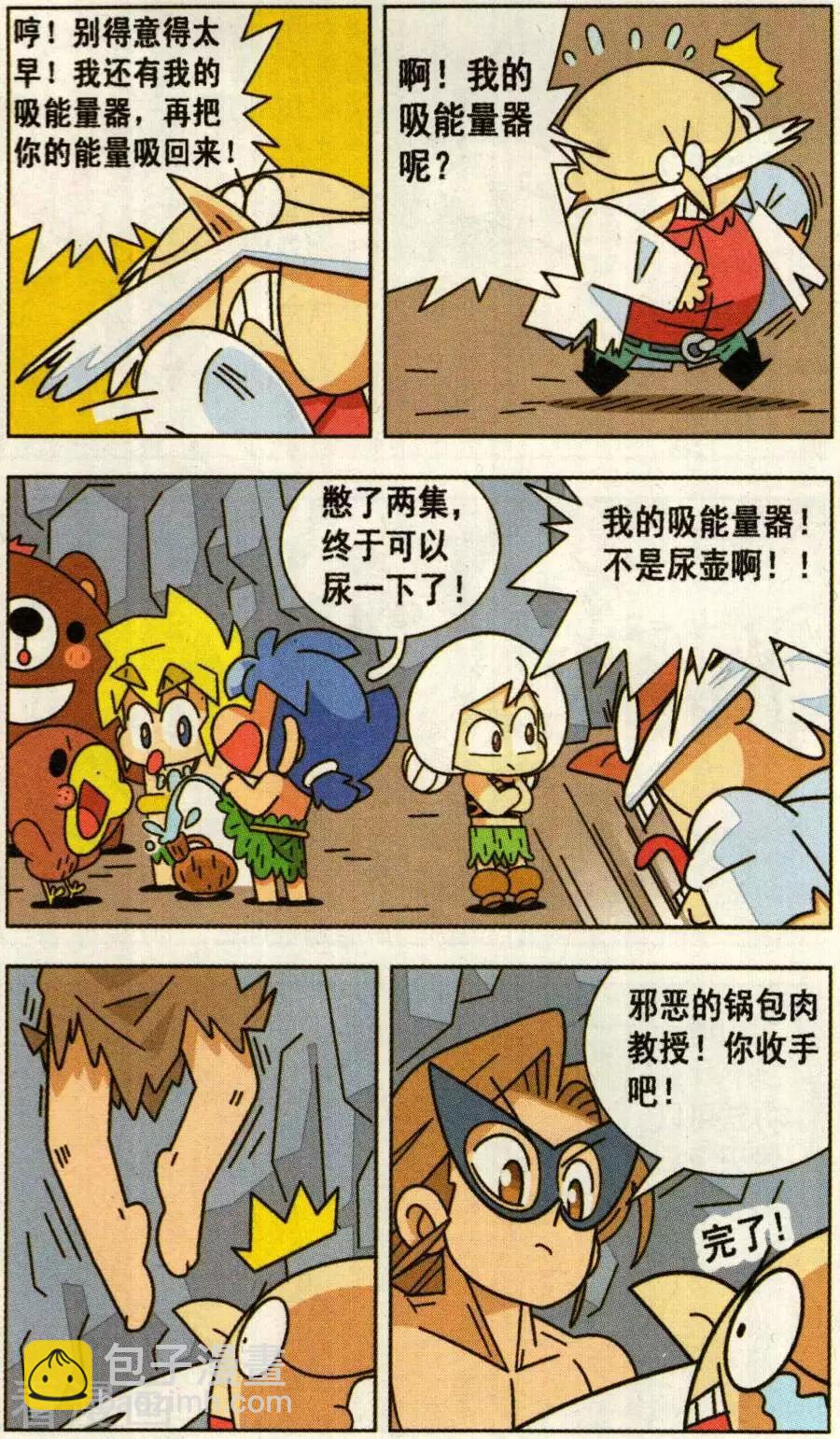 第35话 拯救森林勇士（下）-第35话