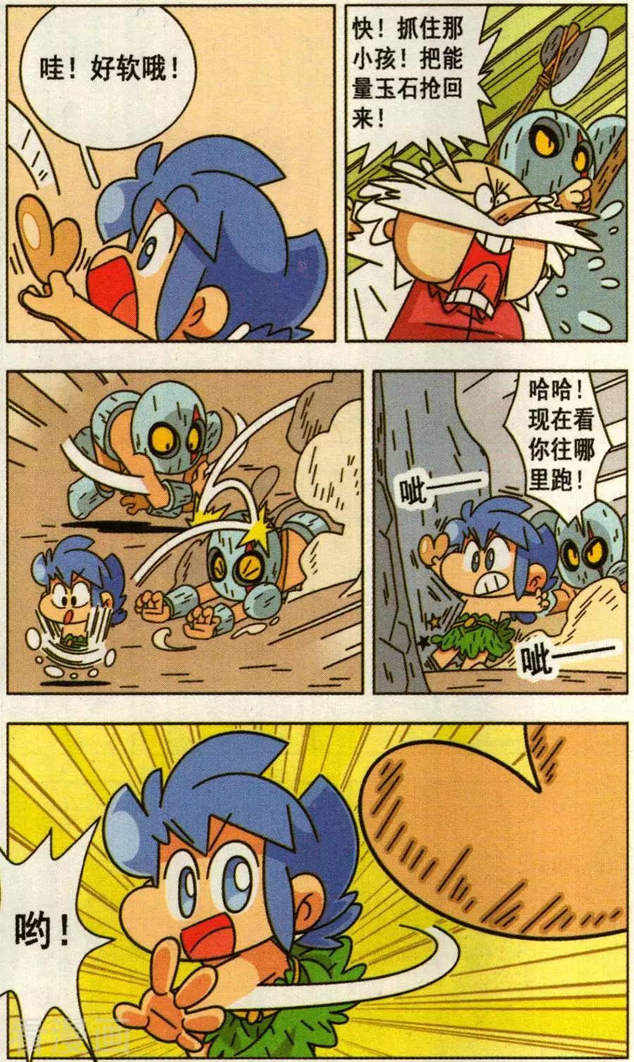 第35话 拯救森林勇士（下）-第35话