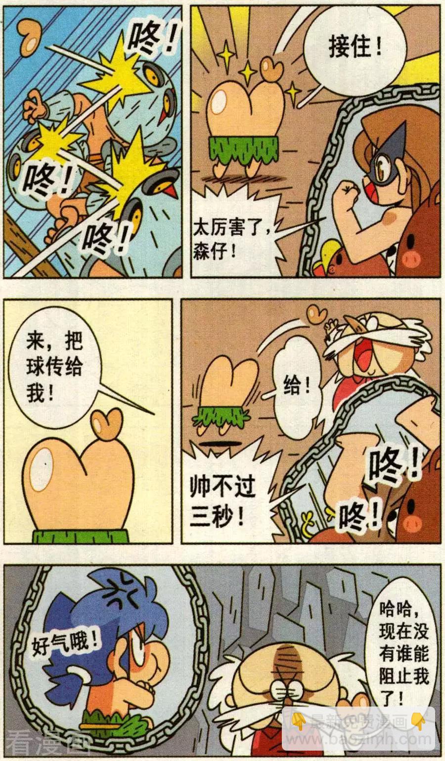 第35话 拯救森林勇士（下）-第35话