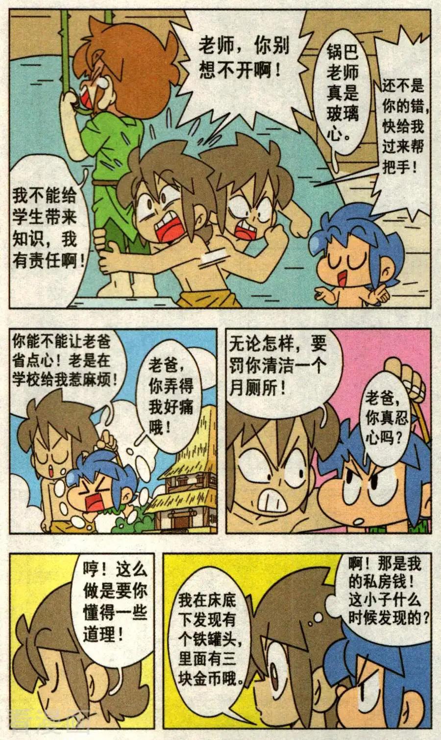 第37话 森仔变女孩了-第37话