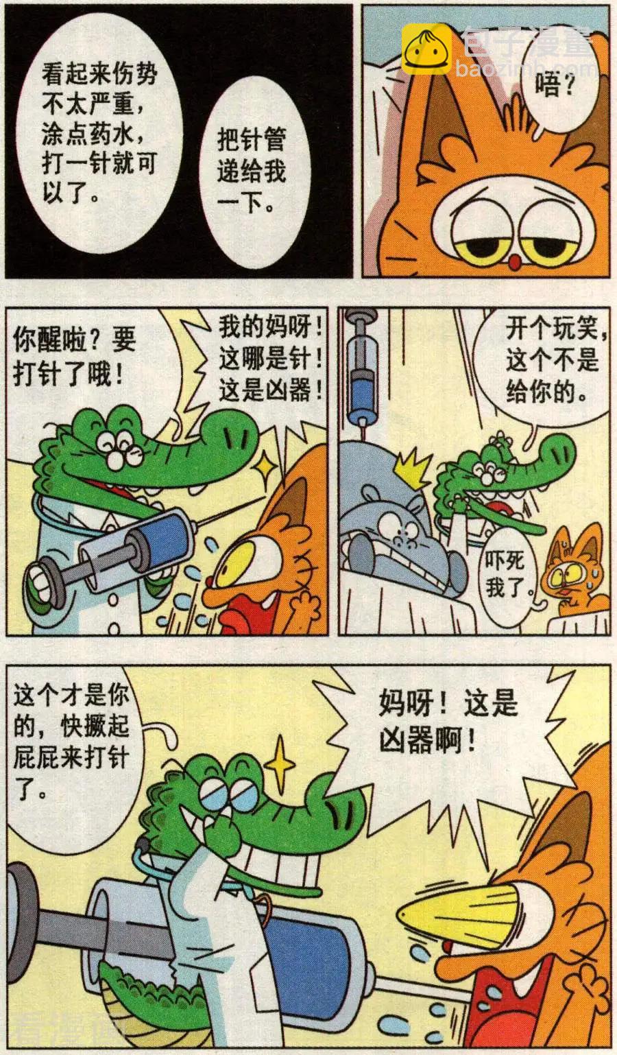 第41话 遇见精灵族-第41话