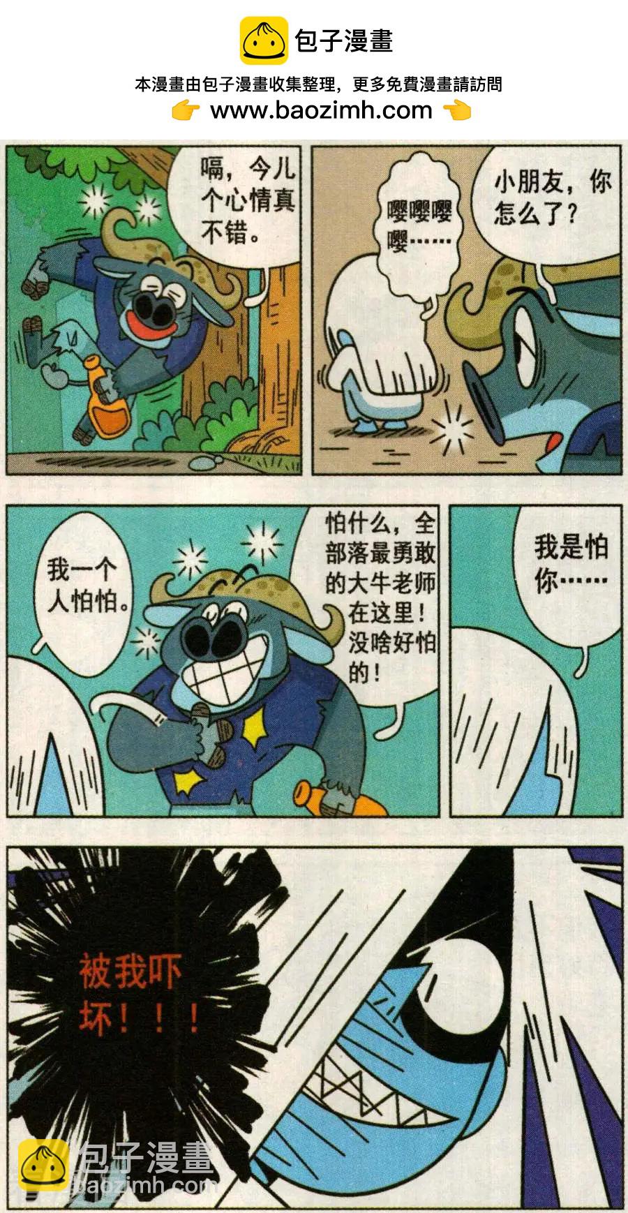 第41话 遇见精灵族-第41话