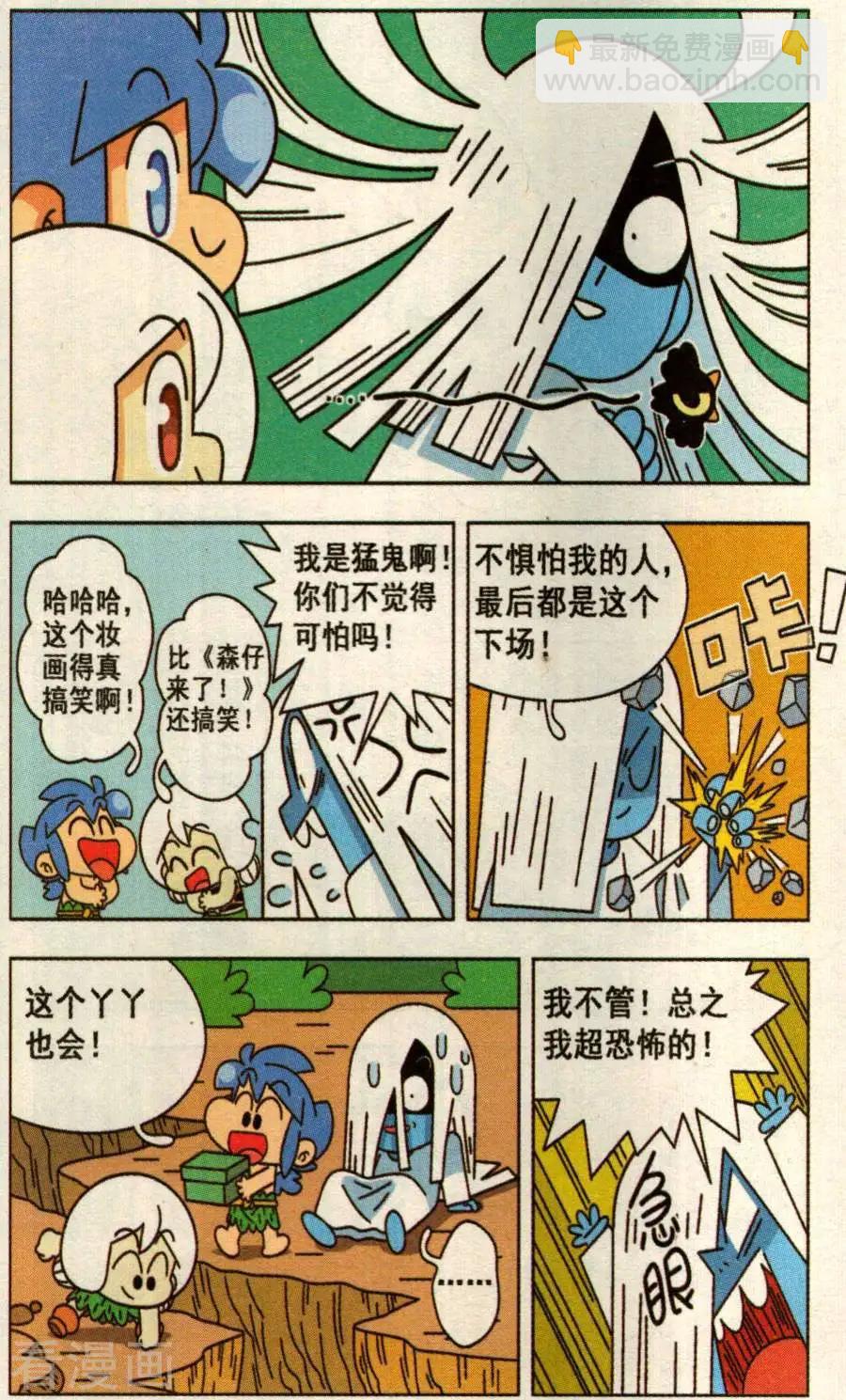 第41话 遇见精灵族-第41话