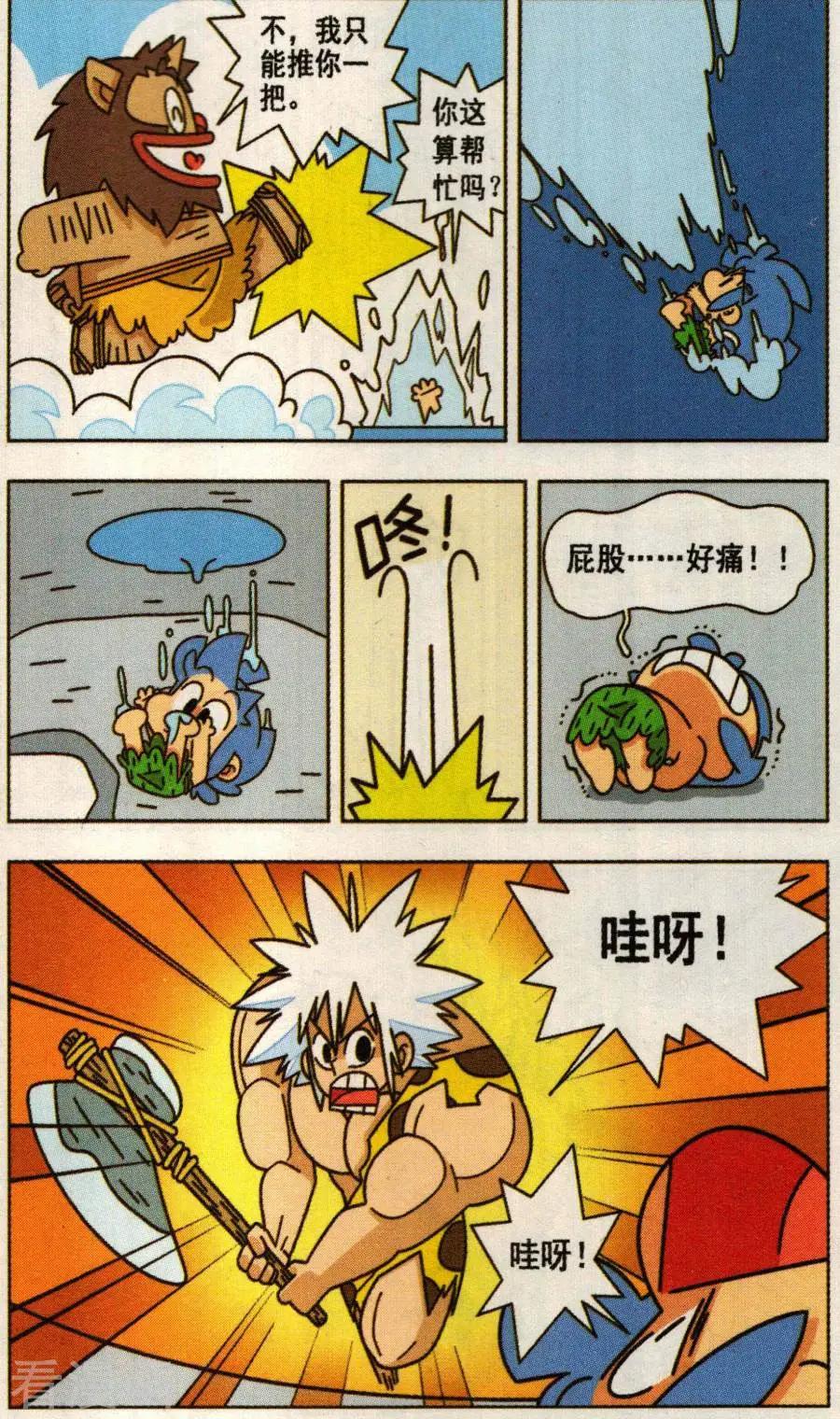 第45话 时间之河（上）-第45话