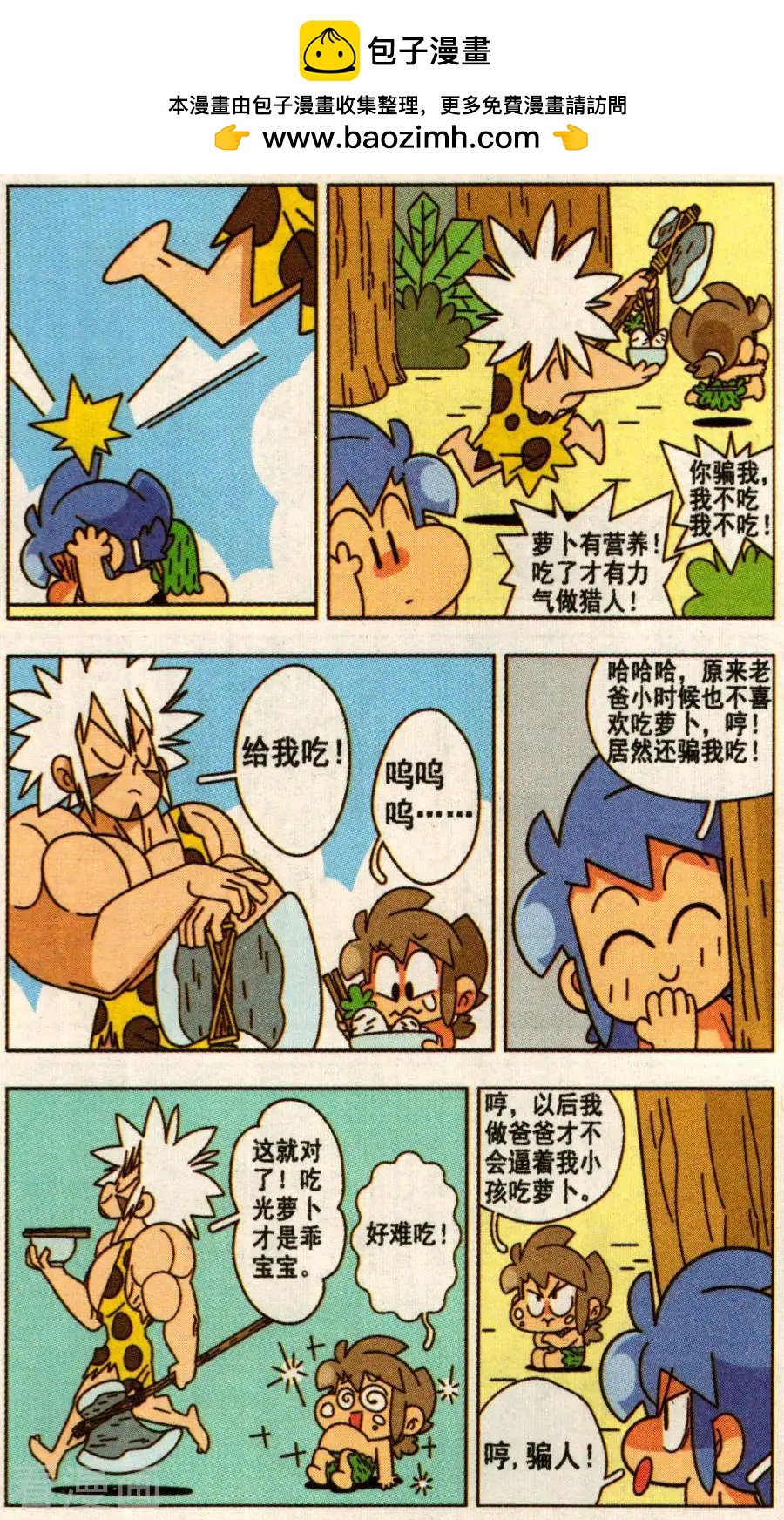 第45话 时间之河（上）-第45话