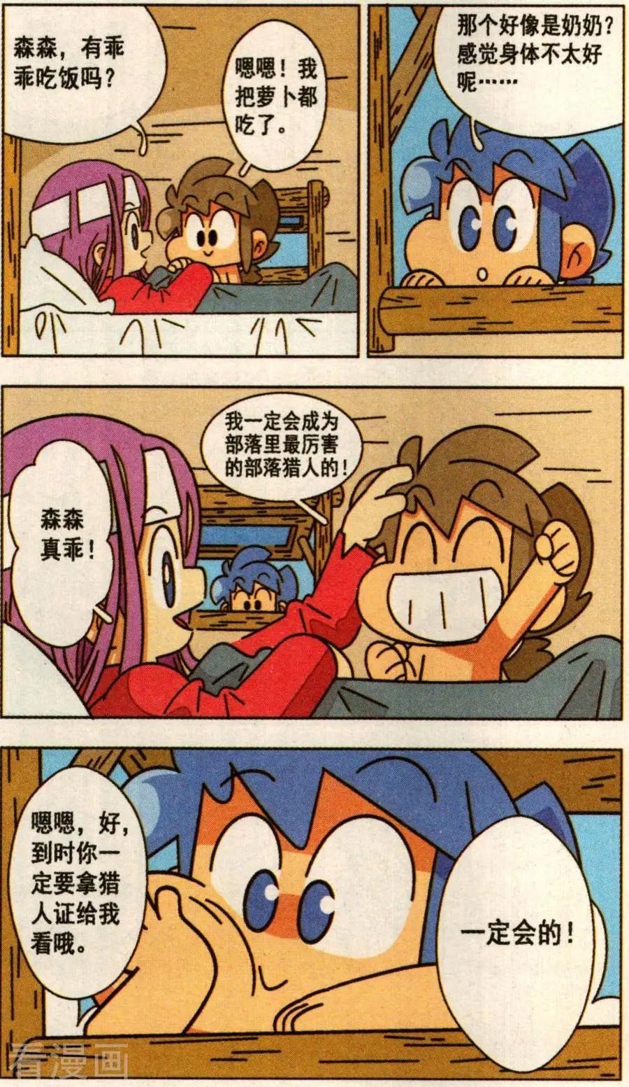 第45话 时间之河（上）-第45话