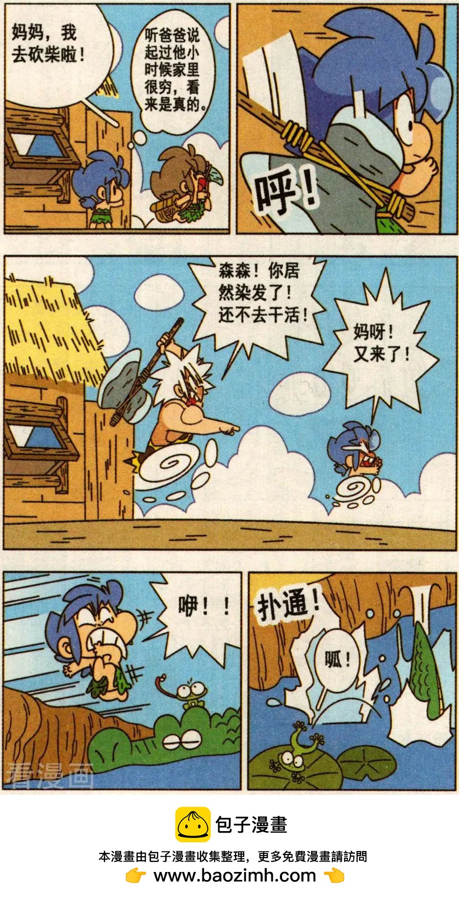 第45话 时间之河（上）-第45话