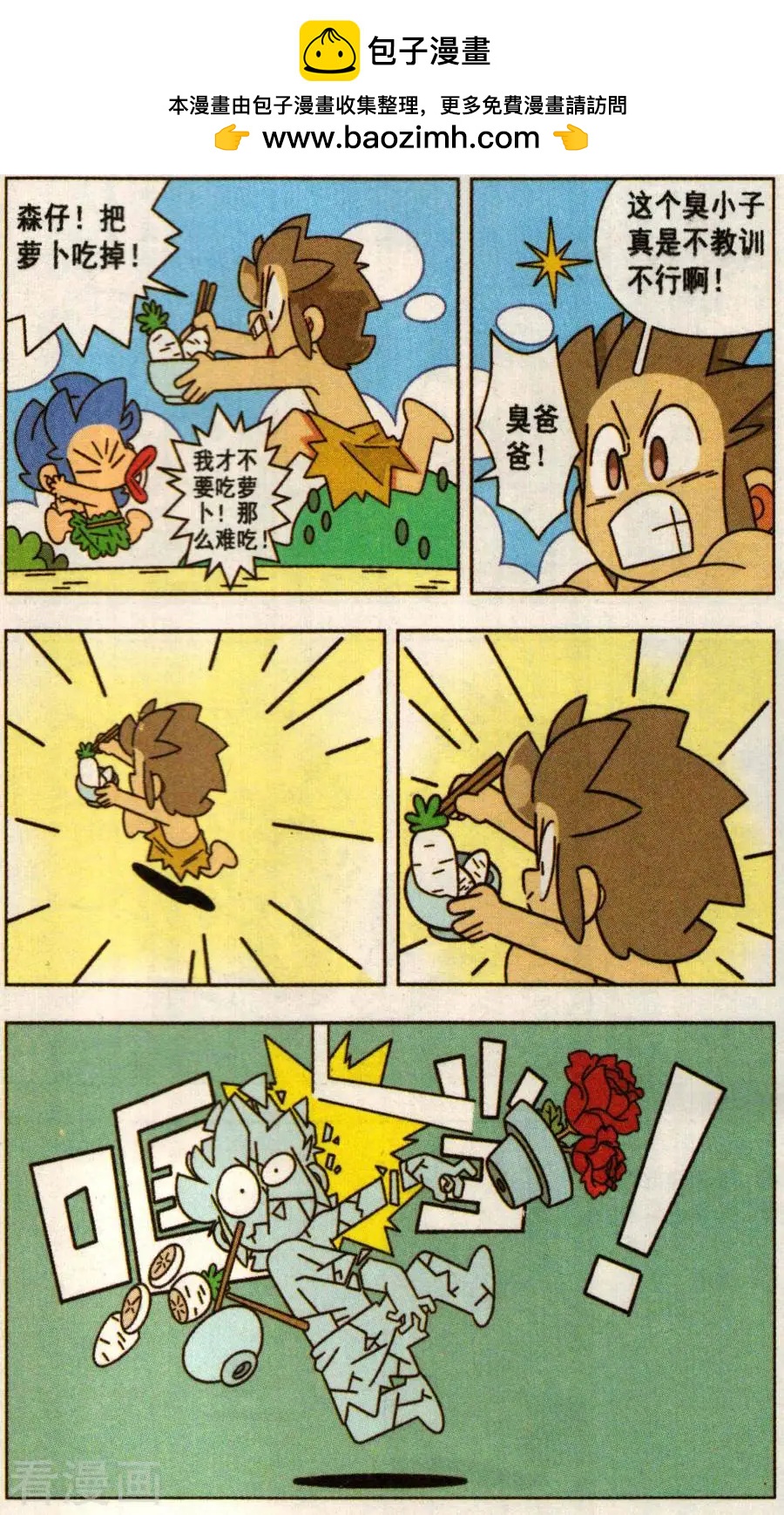 第45话 时间之河（上）-第45话