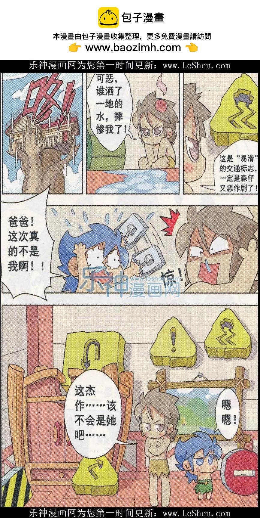 第05话 妈妈学开车哦！-第5话