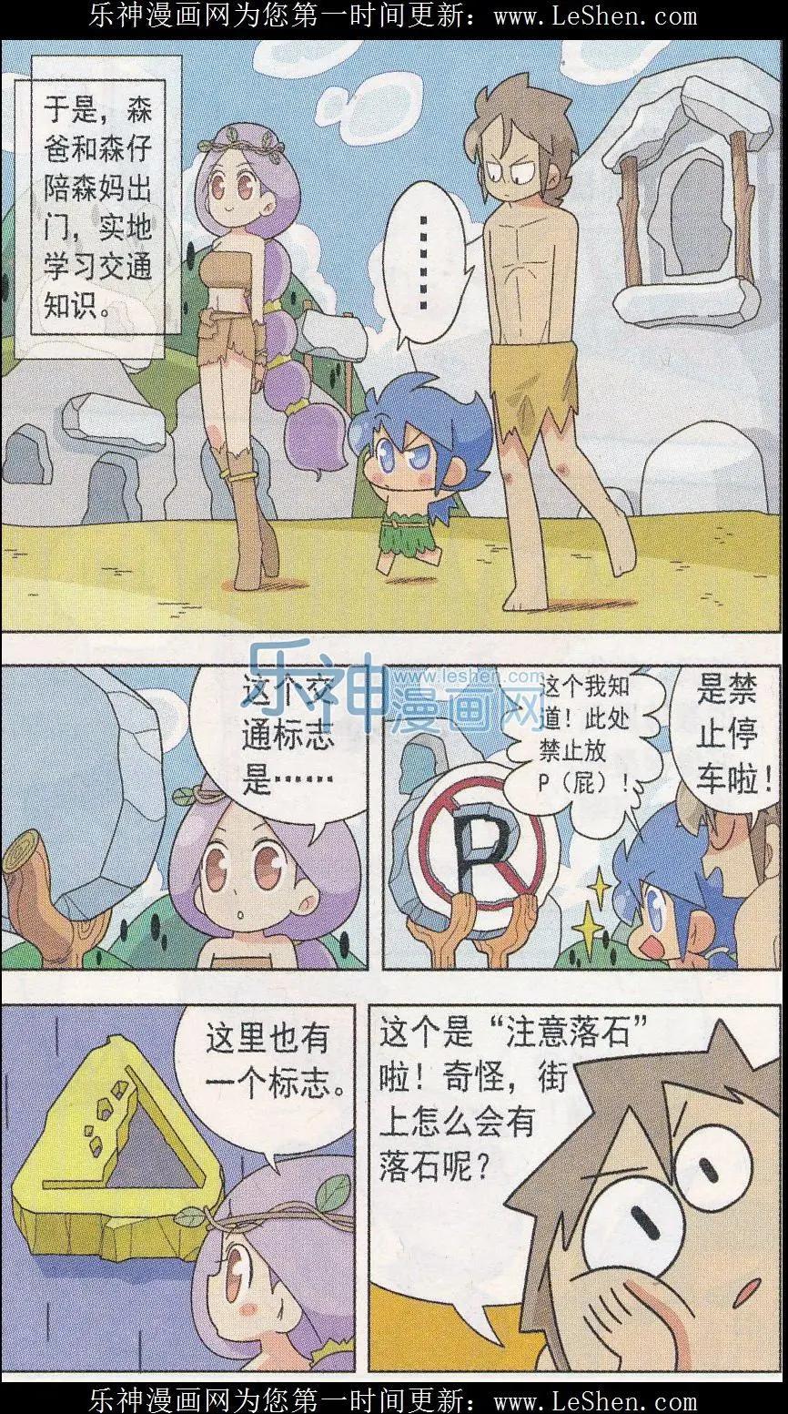 第05话 妈妈学开车哦！-第5话