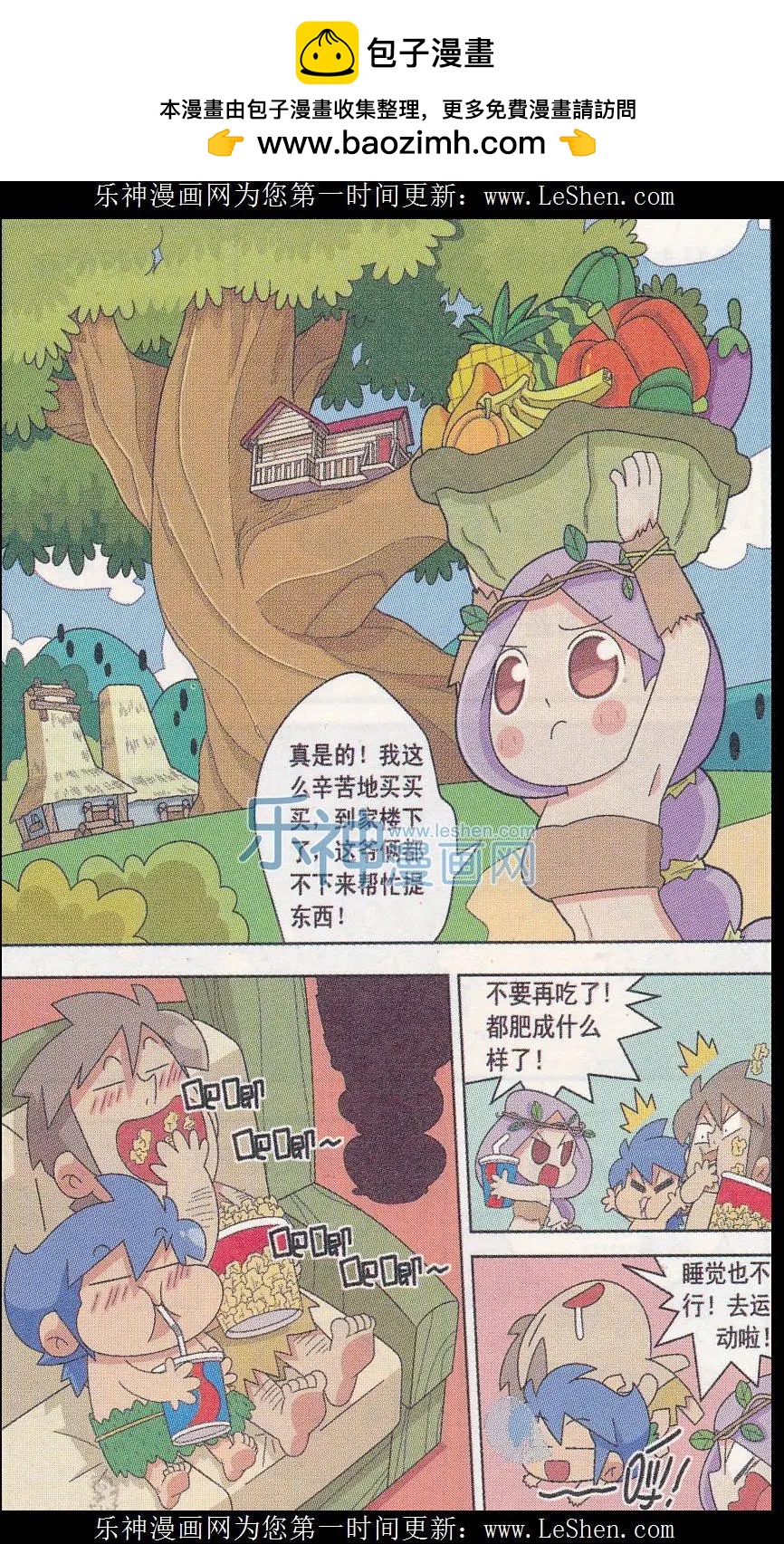 第07话 和老爸去打猎！-第7话