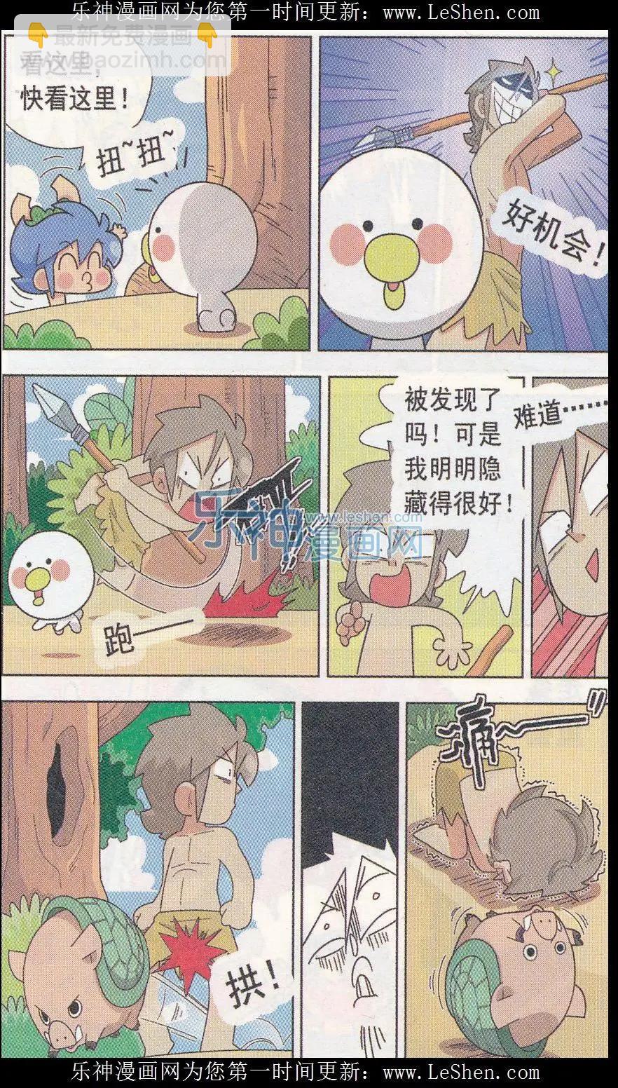 第07话 和老爸去打猎！-第7话