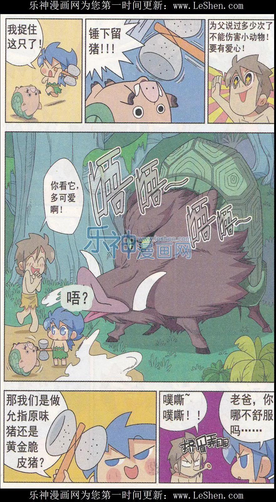 第07话 和老爸去打猎！-第7话