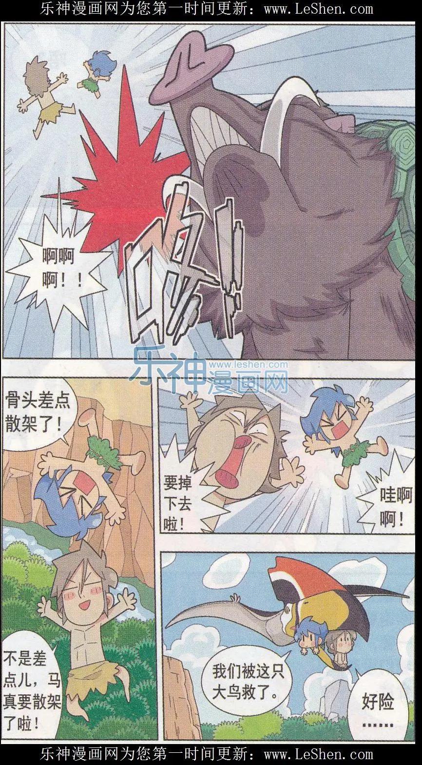 第07话 和老爸去打猎！-第7话