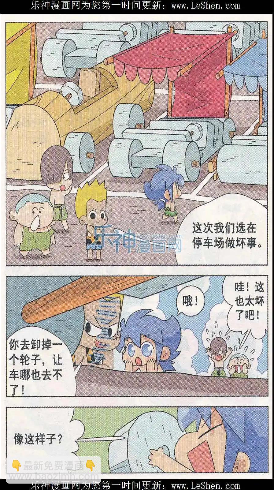 第09话 让无聊的世界崩塌吧-第9话