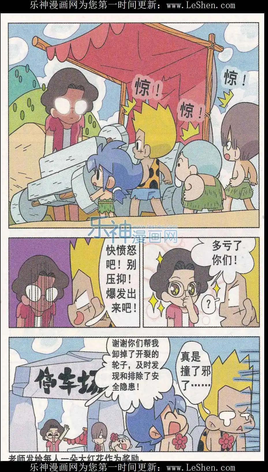 第09话 让无聊的世界崩塌吧-第9话