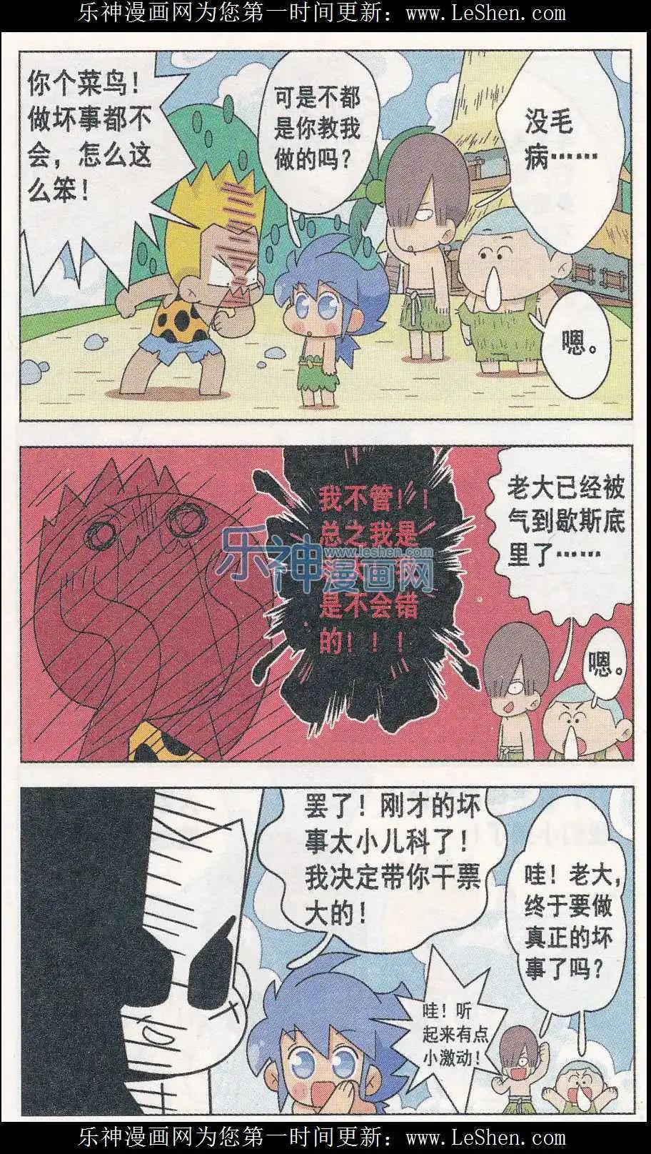 第09话 让无聊的世界崩塌吧-第9话