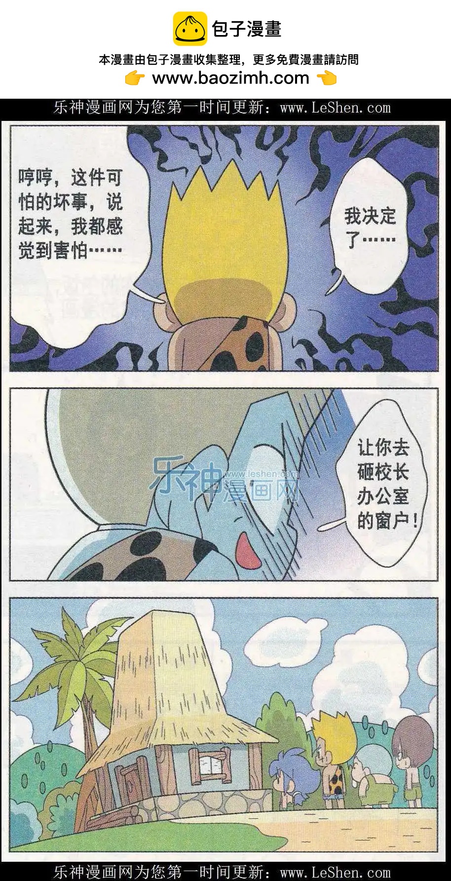 第09话 让无聊的世界崩塌吧-第9话