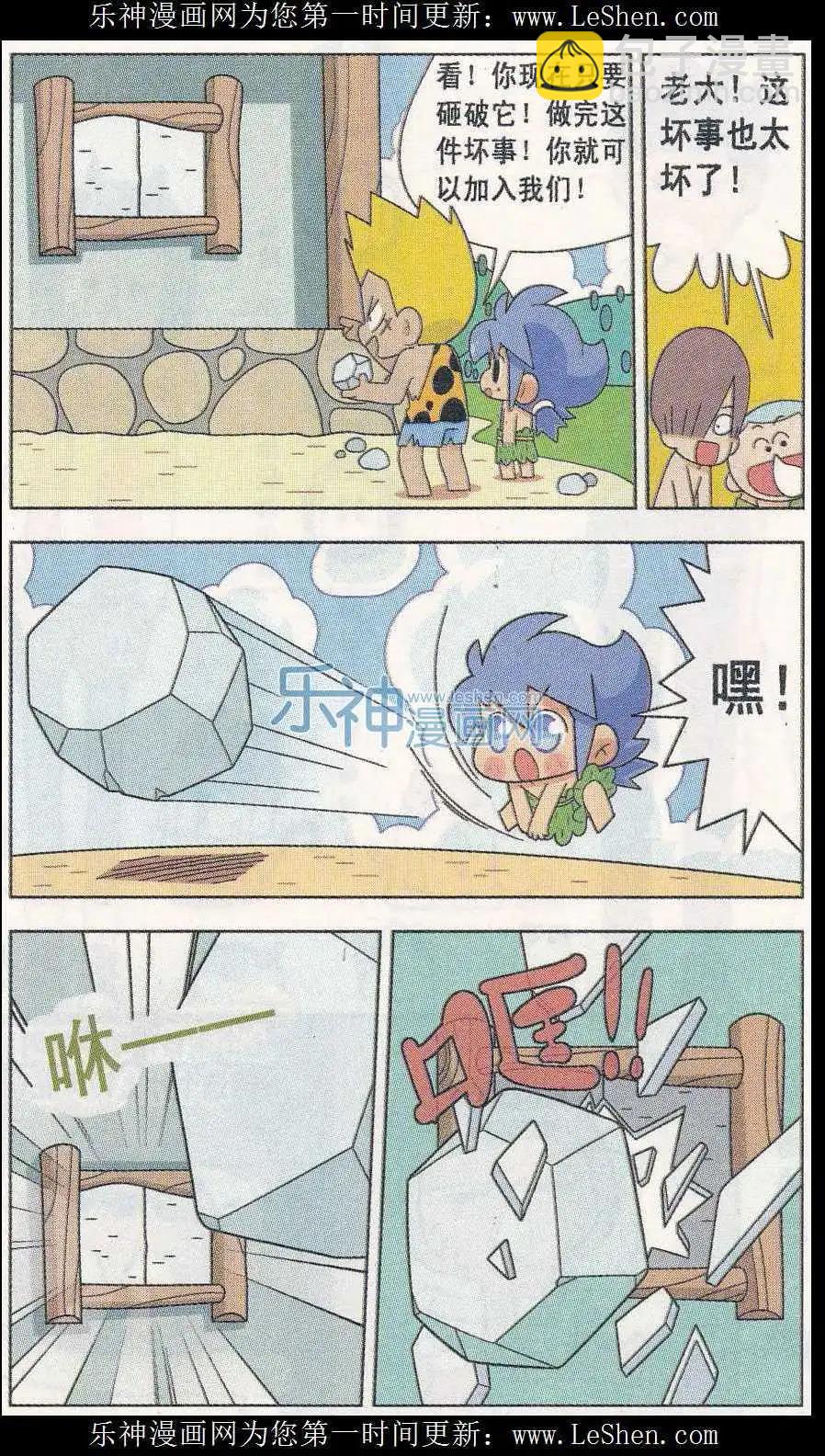 第09话 让无聊的世界崩塌吧-第9话