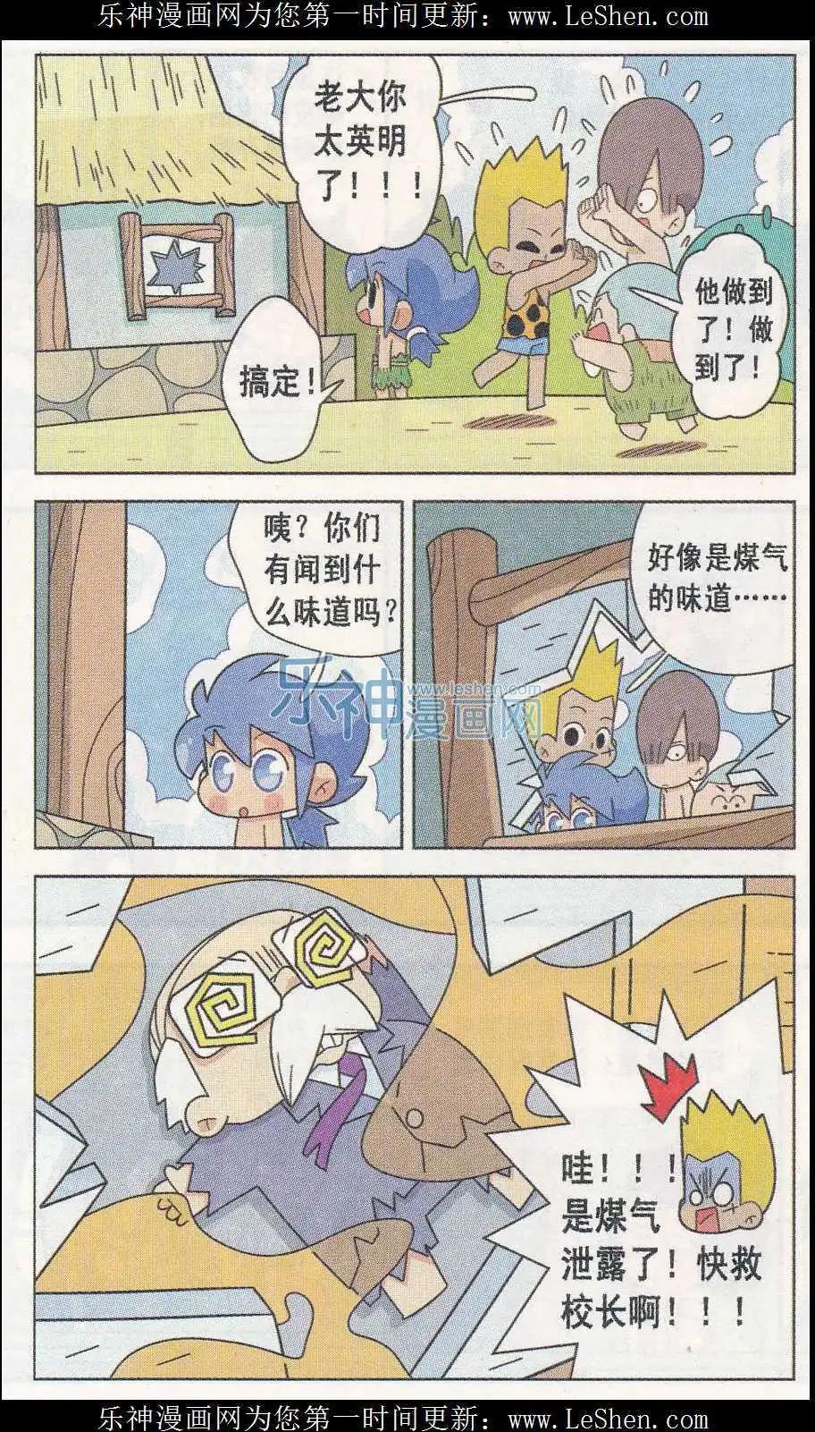 第09话 让无聊的世界崩塌吧-第9话