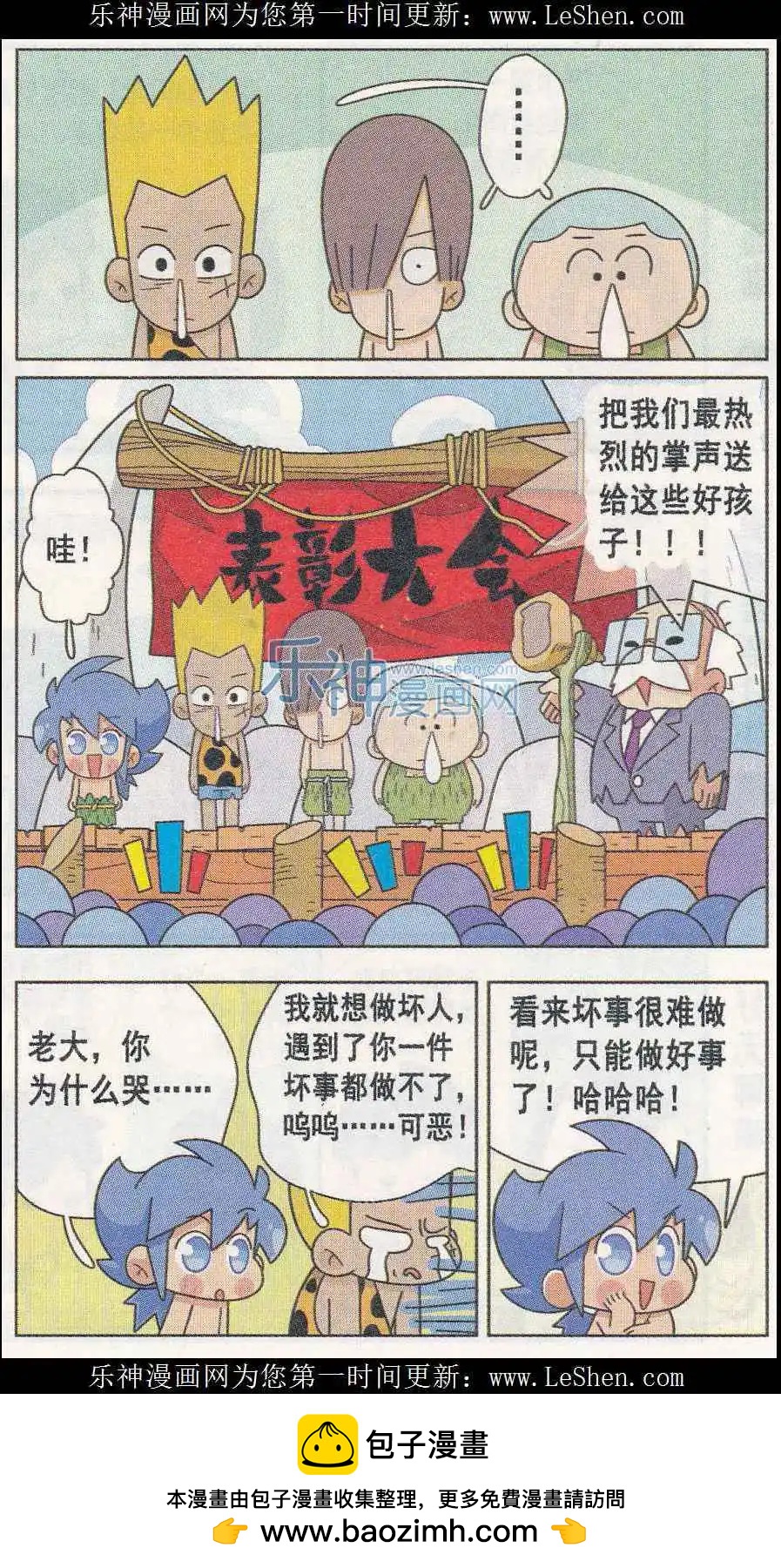 第09话 让无聊的世界崩塌吧-第9话