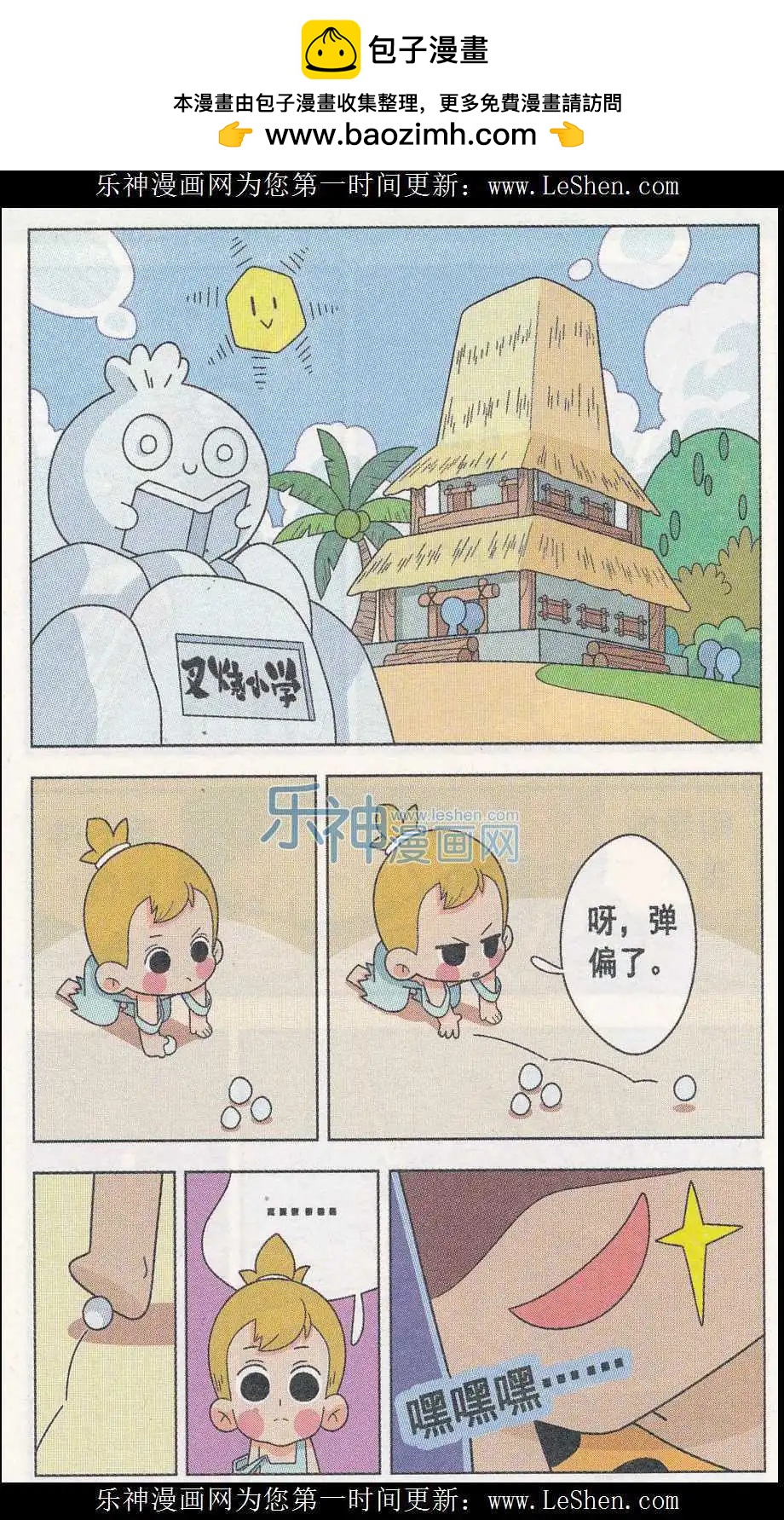 第09话 让无聊的世界崩塌吧-第9话