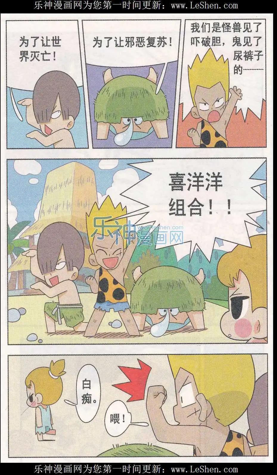 第09话 让无聊的世界崩塌吧-第9话