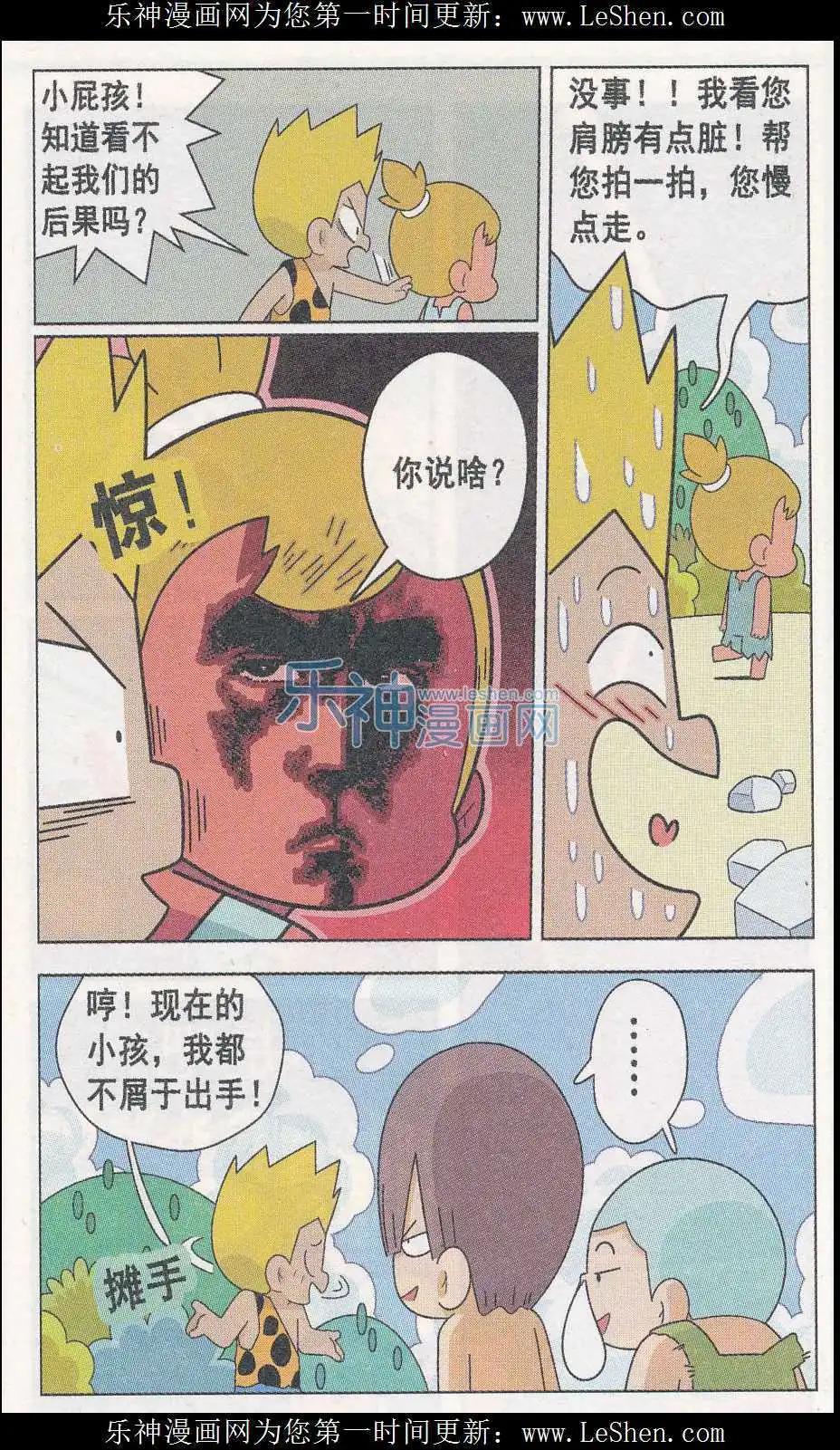 第09话 让无聊的世界崩塌吧-第9话