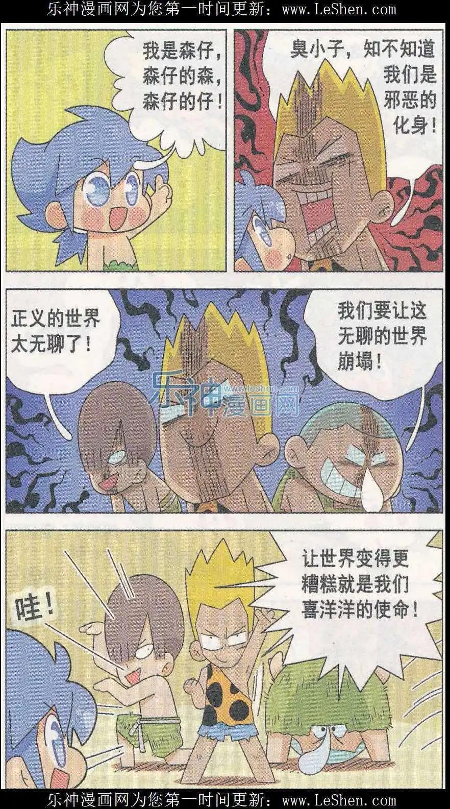 第09话 让无聊的世界崩塌吧-第9话