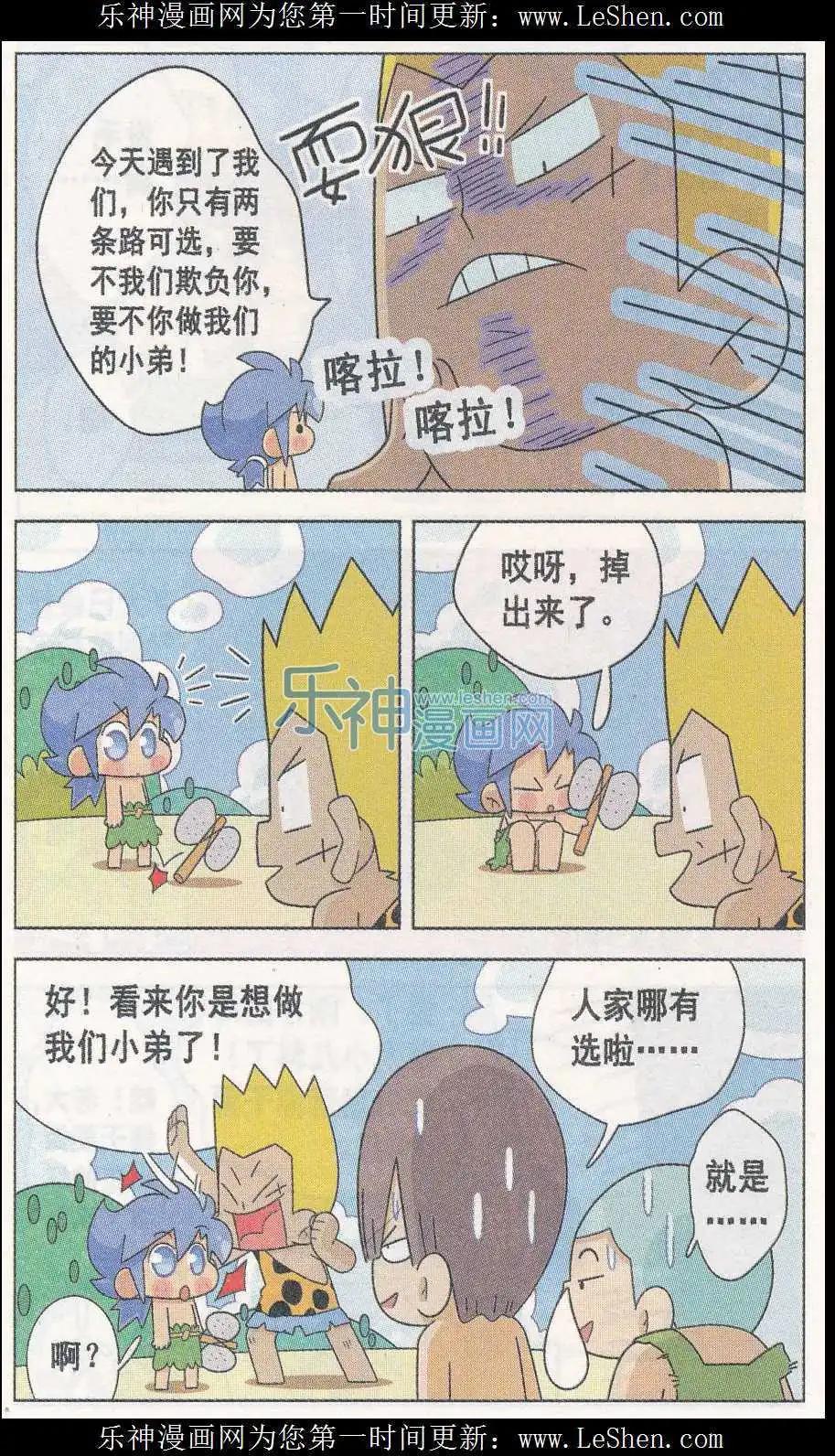 第09话 让无聊的世界崩塌吧-第9话