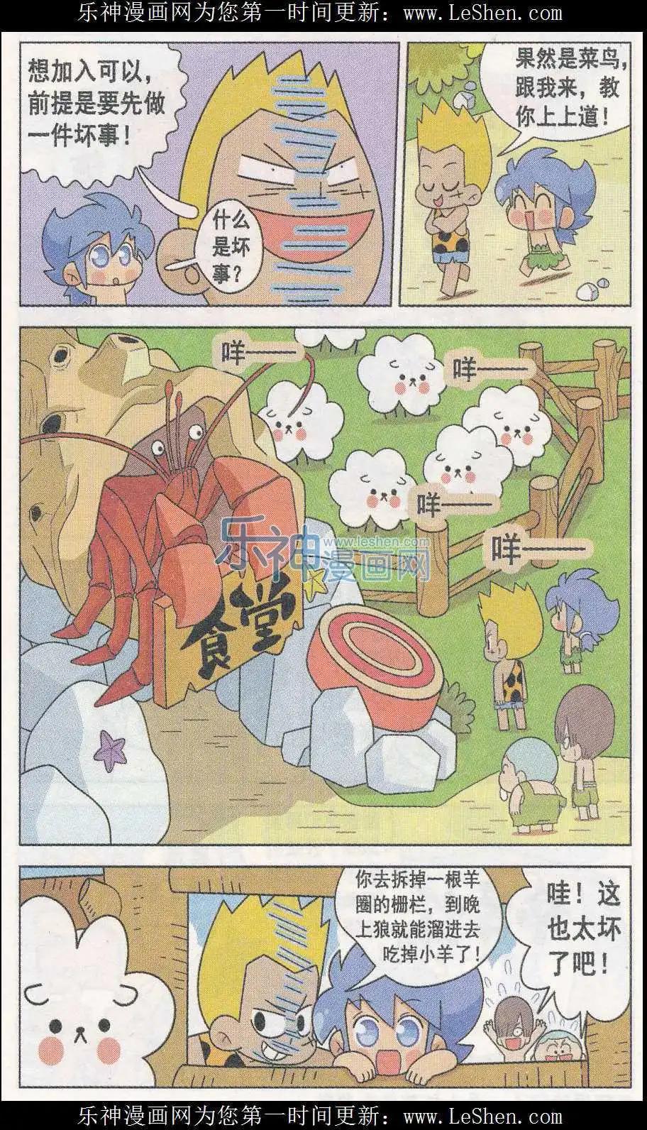 第09话 让无聊的世界崩塌吧-第9话