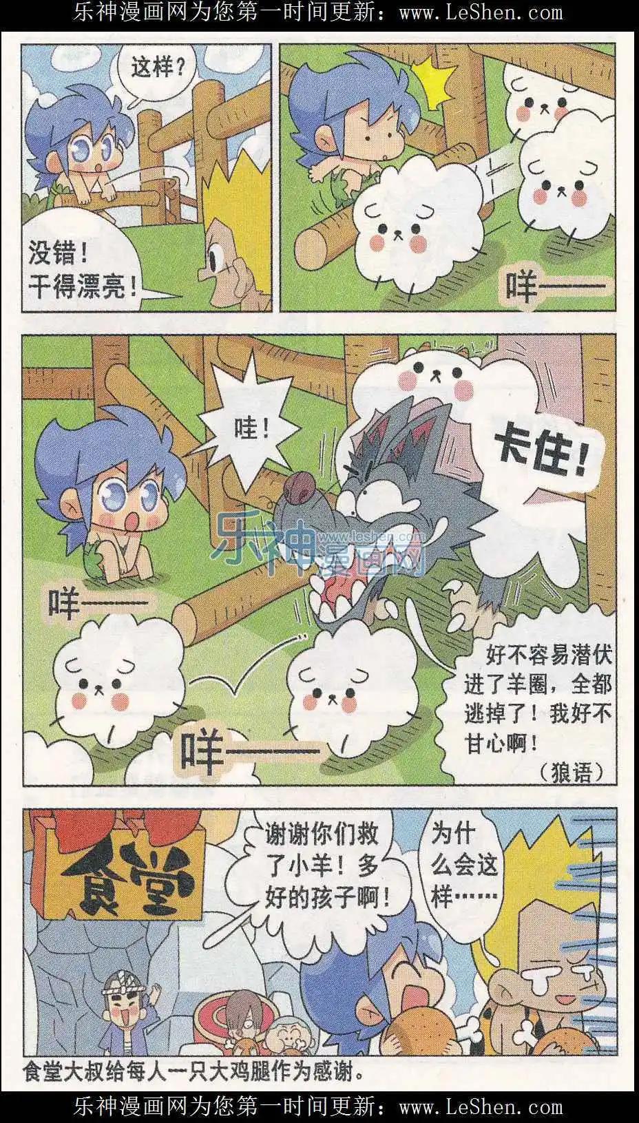 第09话 让无聊的世界崩塌吧-第9话